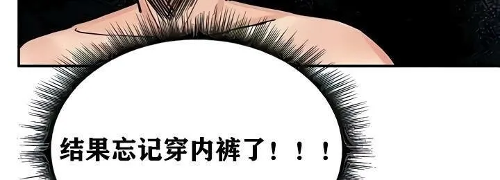 重生士兵的雌性征服日誌! 第9话 第136页
