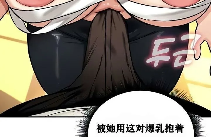 重生士兵的雌性征服日誌! 第9话 第91页
