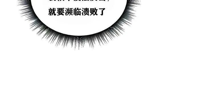 重生士兵的雌性征服日誌! 第9话 第5页