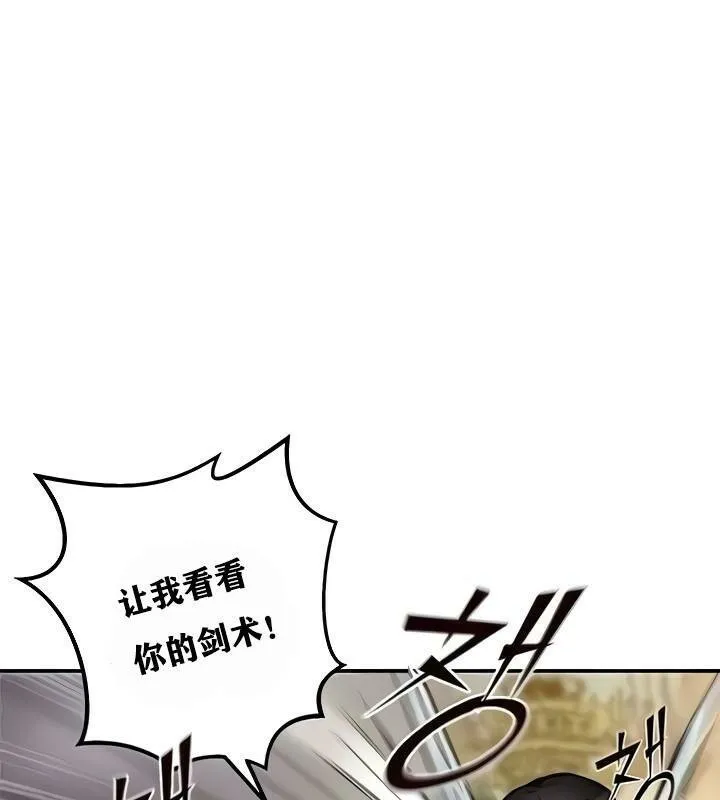 重生士兵的雌性征服日誌! 第9话 第1页