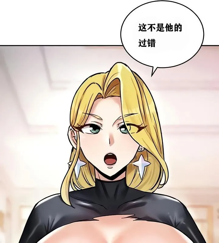 重生士兵的雌性征服日誌! 第9话 第21页