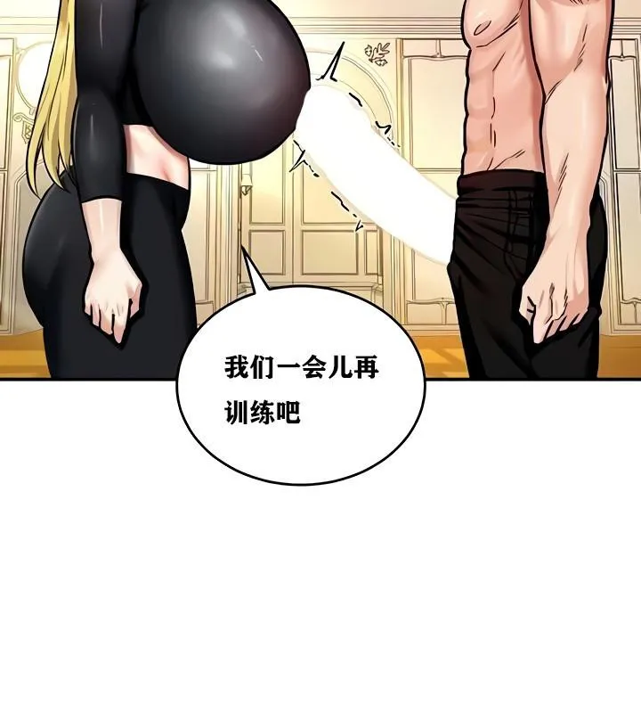 重生士兵的雌性征服日誌! 第9话 第145页