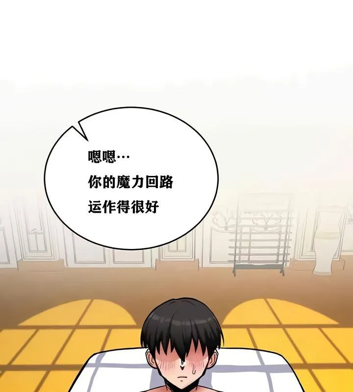 重生士兵的雌性征服日誌! 第10话 第138页