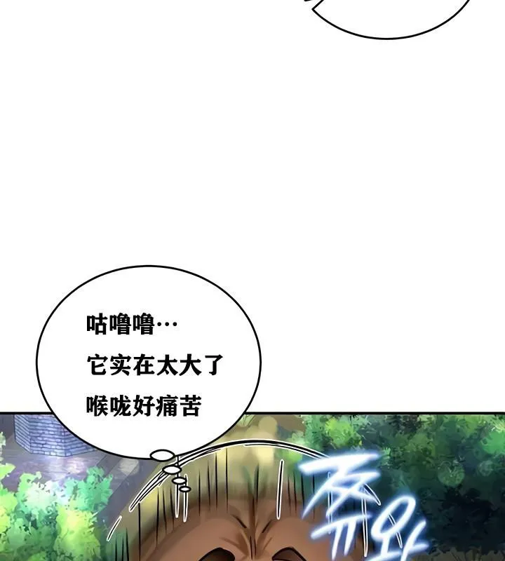 重生士兵的雌性征服日誌! 第10话 第74页