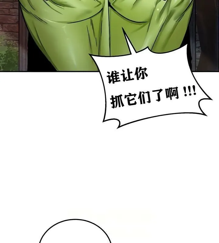 重生士兵的雌性征服日誌! 第10话 第44页