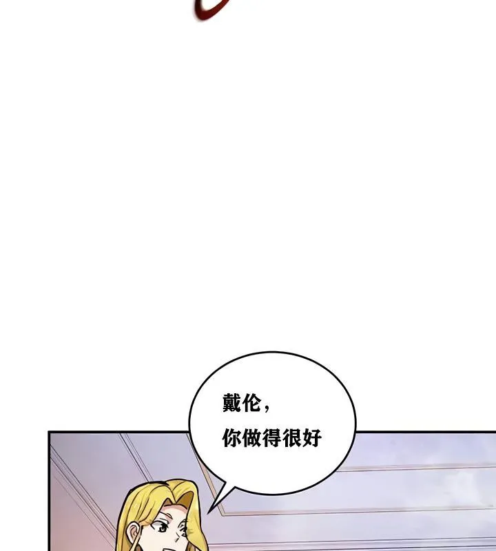 重生士兵的雌性征服日誌! 第10话 第132页