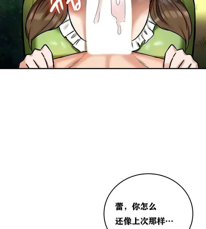 重生士兵的雌性征服日誌! 第10话 第62页