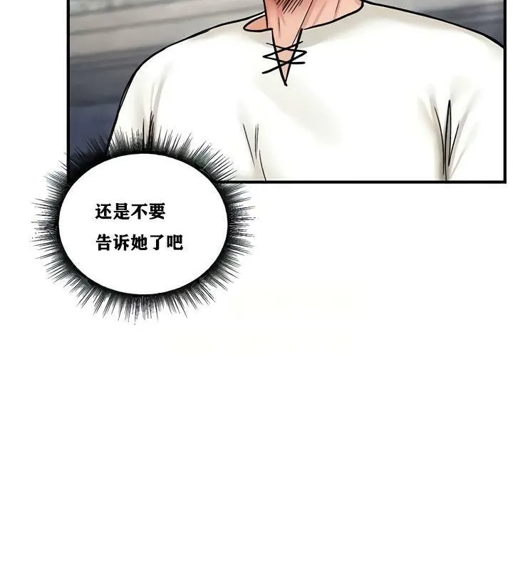 重生士兵的雌性征服日誌! 第10话 第126页