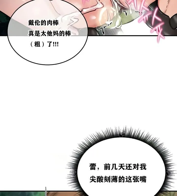 重生士兵的雌性征服日誌! 第10话 第78页