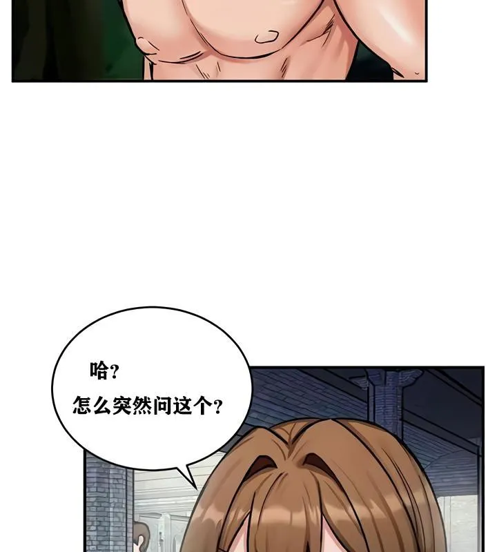 重生士兵的雌性征服日誌! 第10话 第117页