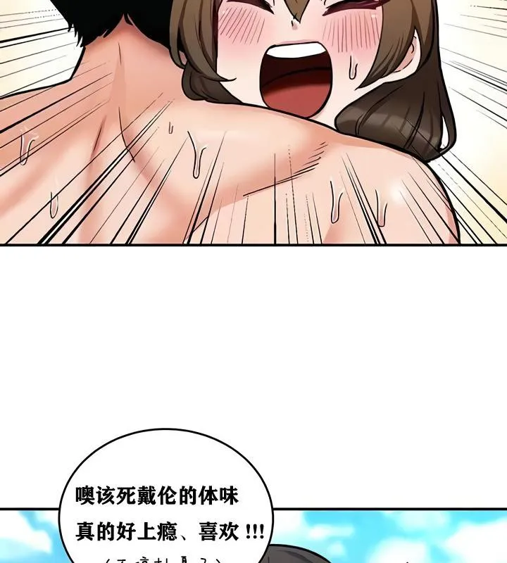 重生士兵的雌性征服日誌! 第10话 第38页