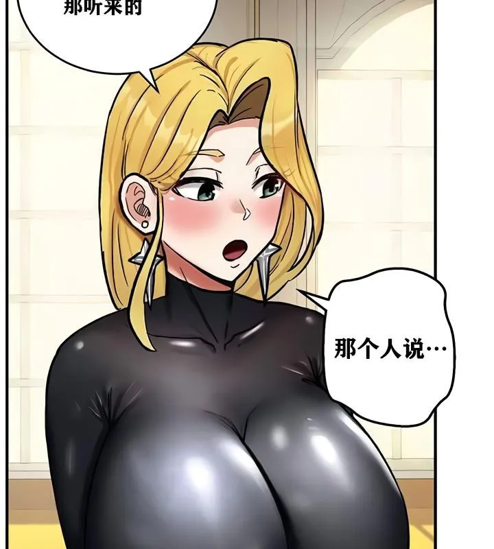 重生士兵的雌性征服日誌! 第10话 第145页