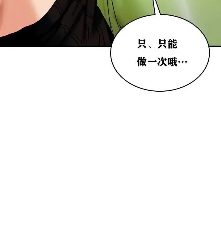 重生士兵的雌性征服日誌! 第10话 第52页