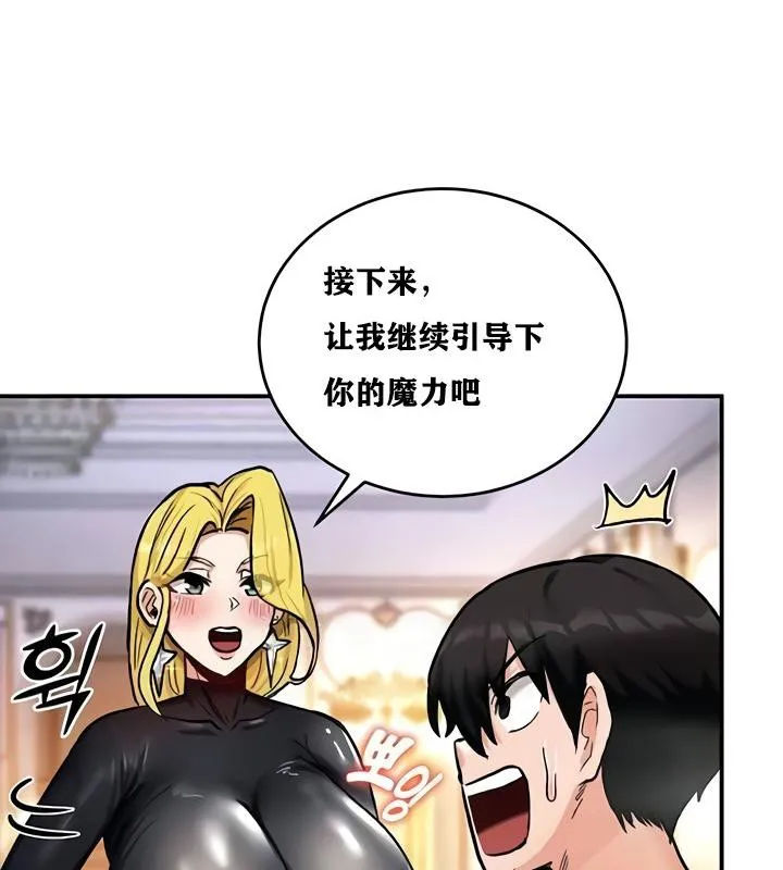 重生士兵的雌性征服日誌! 第10话 第134页
