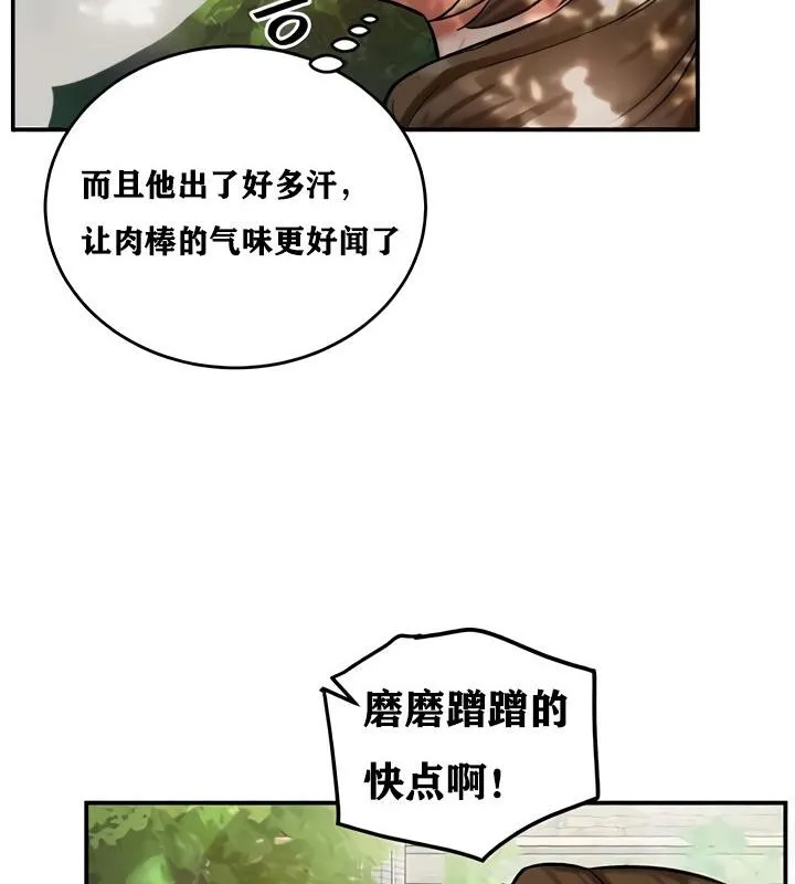 重生士兵的雌性征服日誌! 第10话 第58页