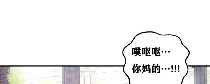 重生士兵的雌性征服日誌! 第10话 第70页