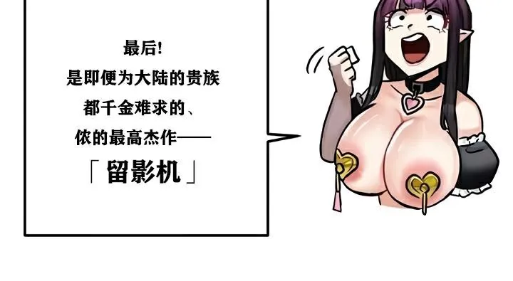 重生士兵的雌性征服日誌! 第22话 第60页