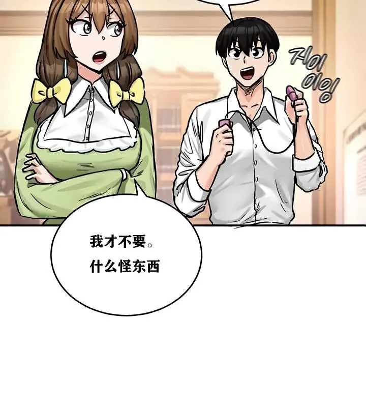 重生士兵的雌性征服日誌! 第22话 第58页
