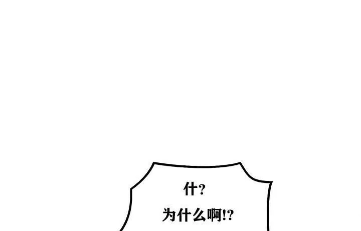 重生士兵的雌性征服日誌! 第22话 第95页