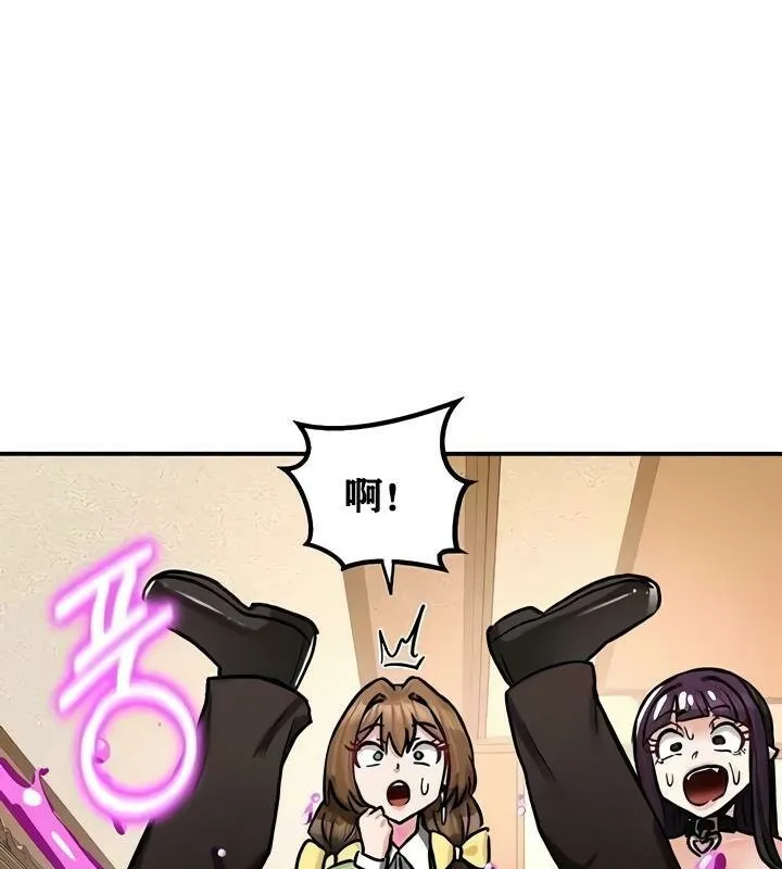 重生士兵的雌性征服日誌! 第22话 第92页