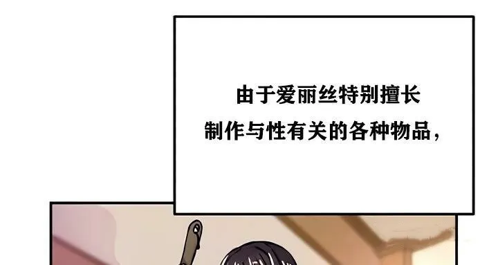 重生士兵的雌性征服日誌! 第22话 第30页