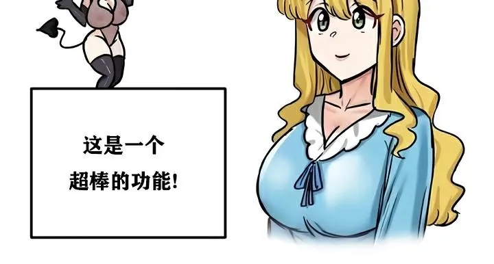 重生士兵的雌性征服日誌! 第22话 第40页