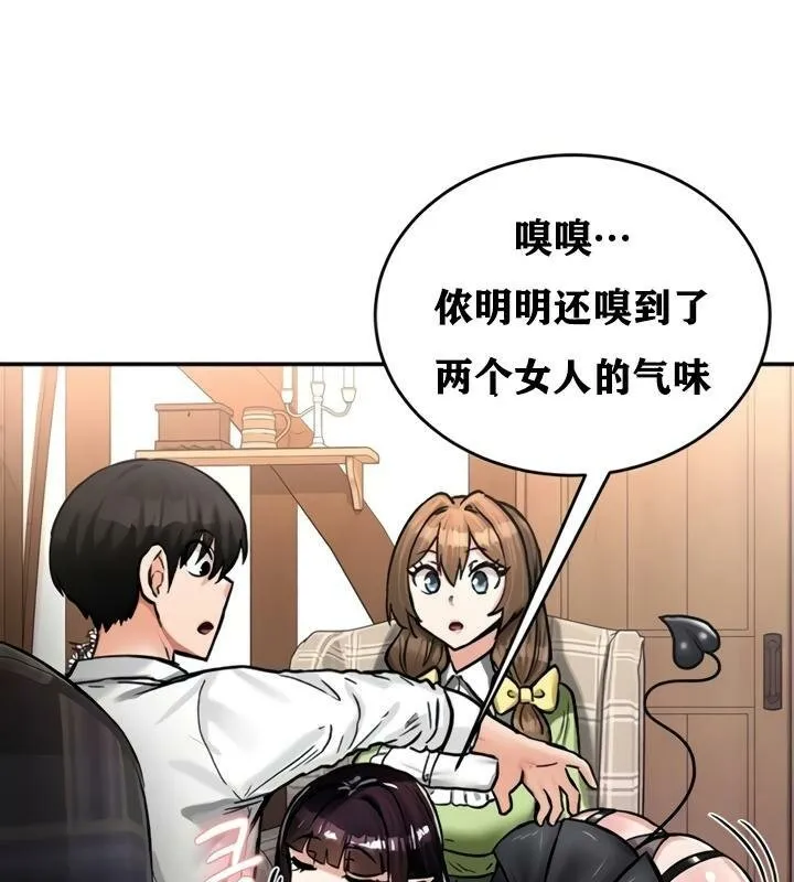 重生士兵的雌性征服日誌! 第22话 第4页