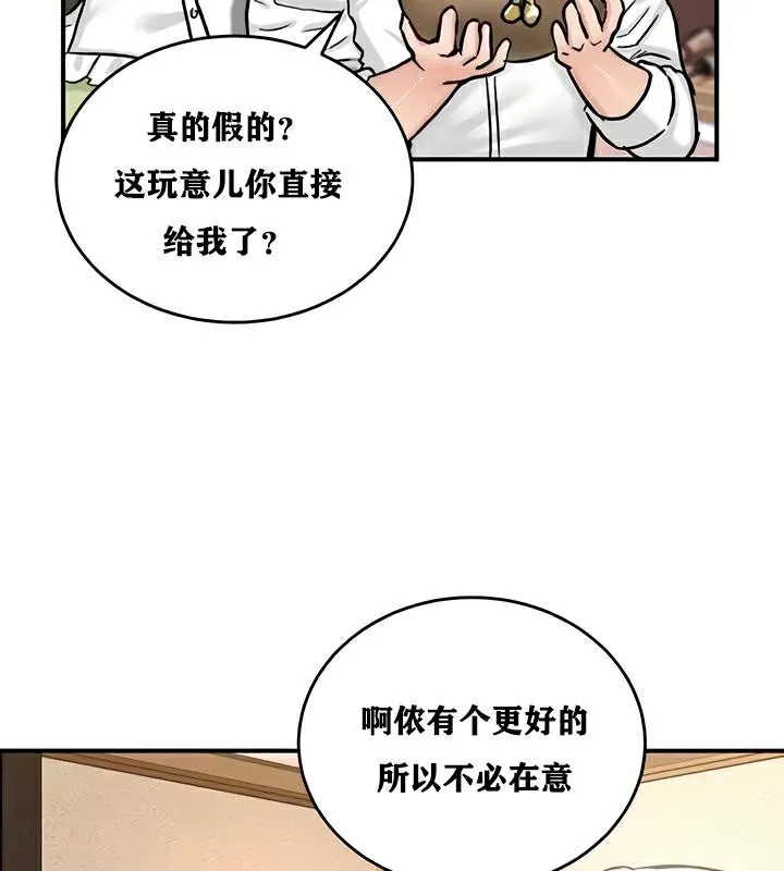 重生士兵的雌性征服日誌! 第22话 第82页