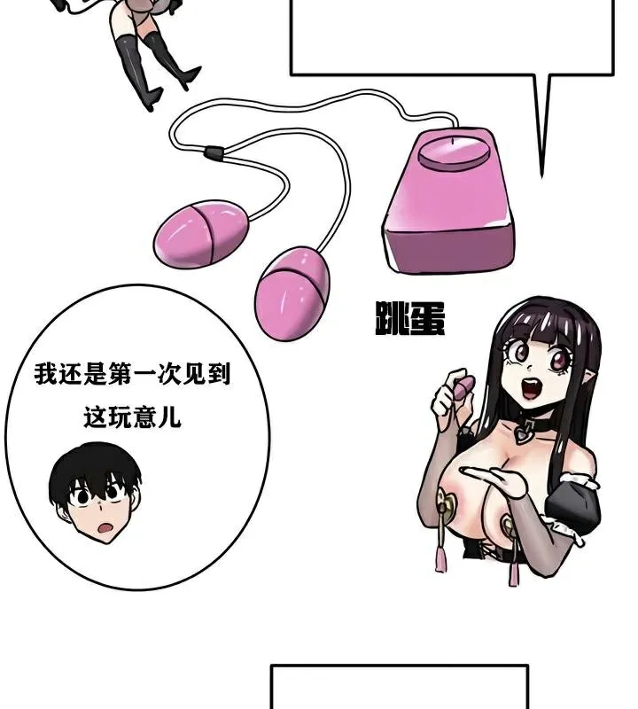 重生士兵的雌性征服日誌! 第22话 第53页