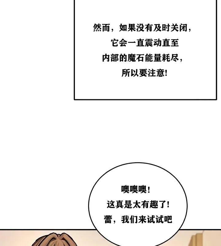 重生士兵的雌性征服日誌! 第22话 第57页