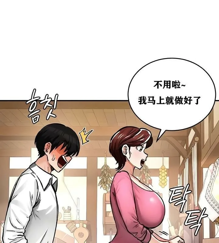 重生士兵的雌性征服日誌! 第22话 第142页