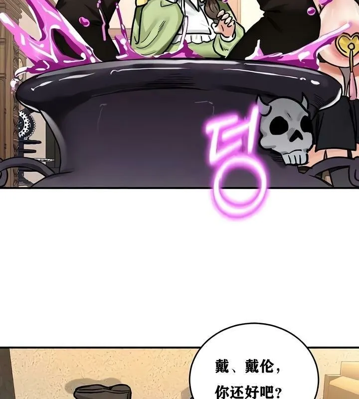 重生士兵的雌性征服日誌! 第22话 第93页