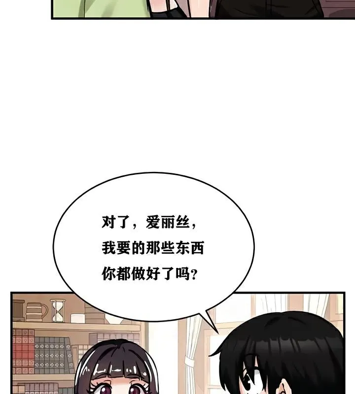 重生士兵的雌性征服日誌! 第22话 第22页