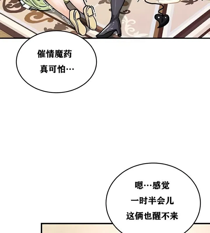 重生士兵的雌性征服日誌! 第22话 第132页