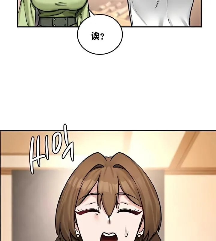 重生士兵的雌性征服日誌! 第22话 第66页