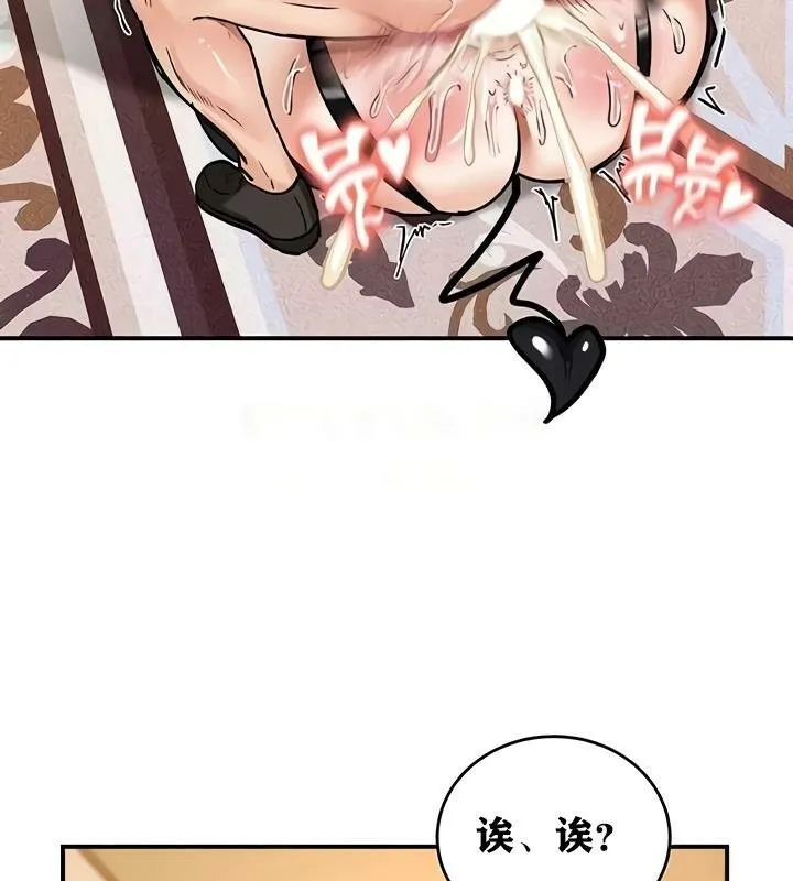 重生士兵的雌性征服日誌! 第22话 第126页