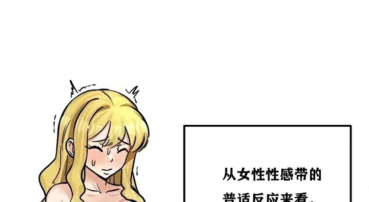 重生士兵的雌性征服日誌! 第22话 第55页