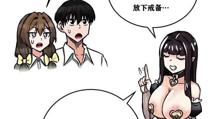 重生士兵的雌性征服日誌! 第22话 第50页