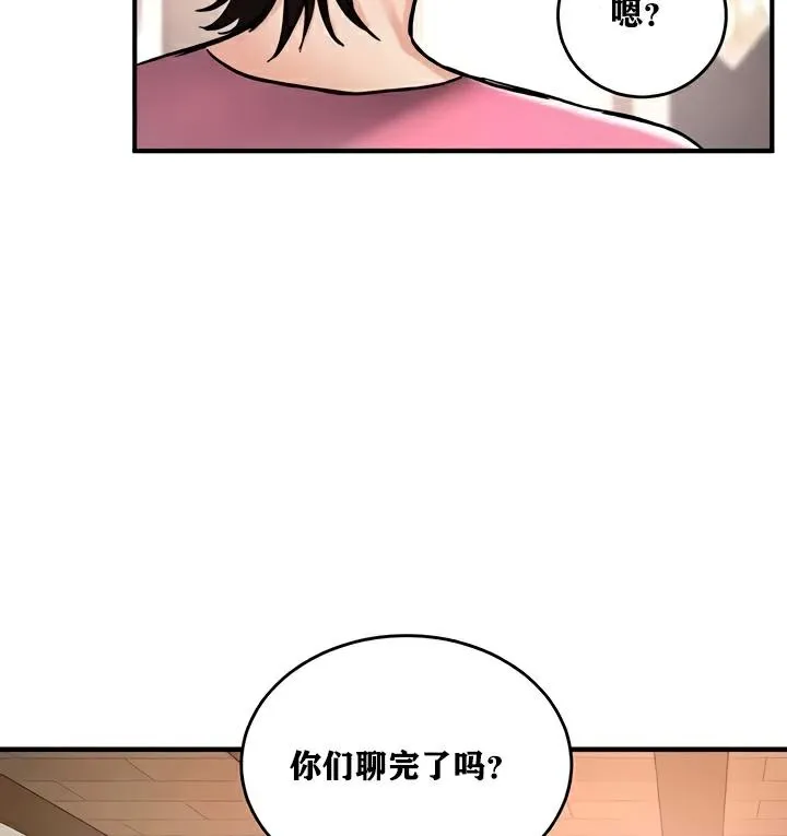 重生士兵的雌性征服日誌! 第22话 第140页
