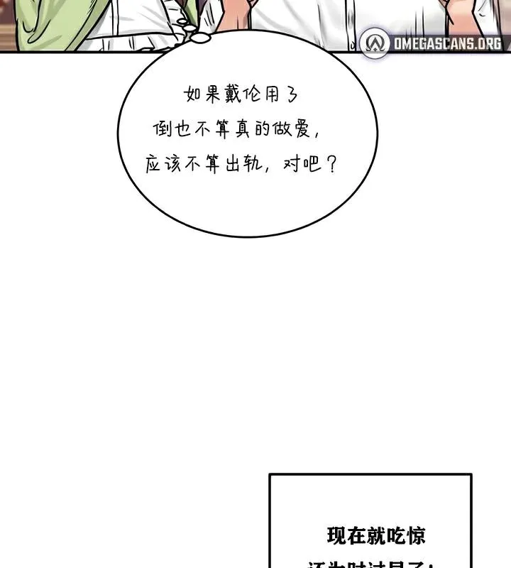 重生士兵的雌性征服日誌! 第22话 第46页