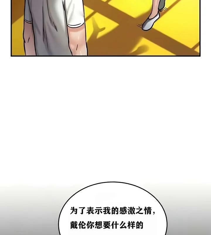 重生士兵的雌性征服日誌! 第8话 第102页