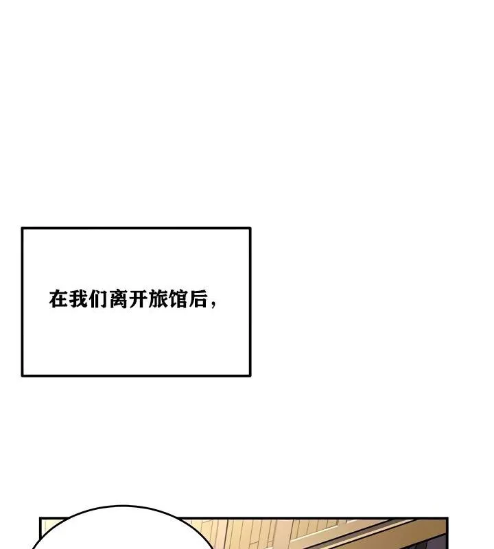 重生士兵的雌性征服日誌! 第8话 第32页