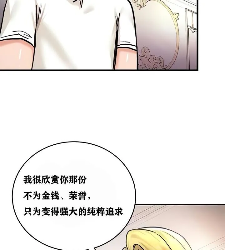 重生士兵的雌性征服日誌! 第8话 第108页