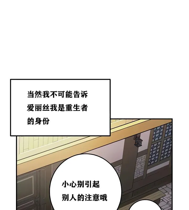 重生士兵的雌性征服日誌! 第8话 第44页