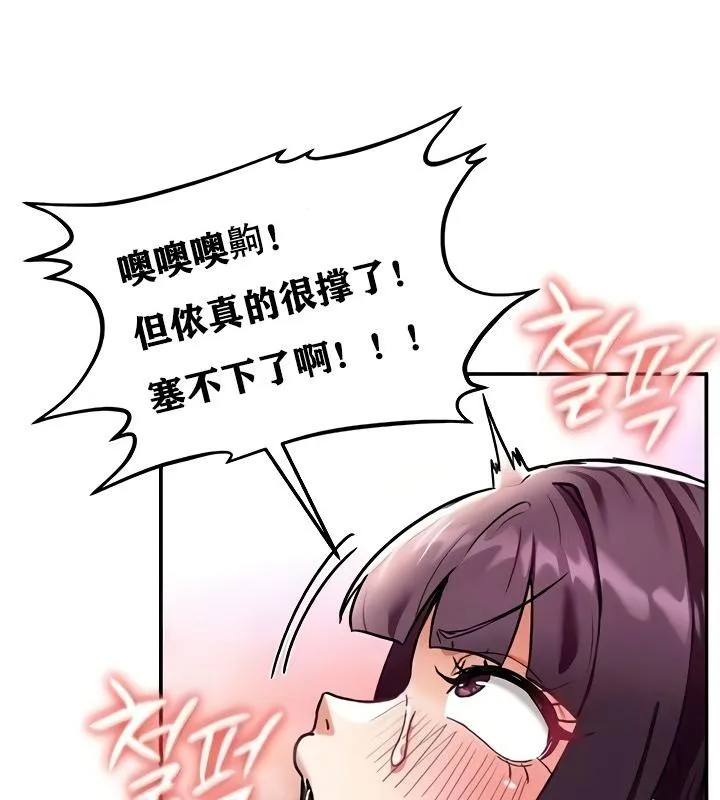 重生士兵的雌性征服日誌! 第8话 第19页