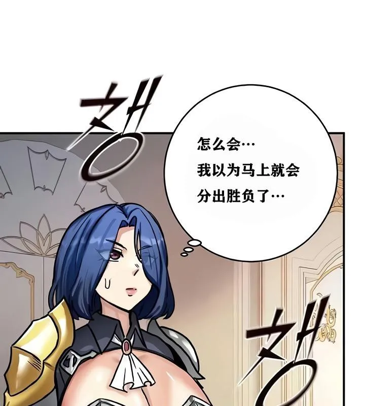 重生士兵的雌性征服日誌! 第8话 第163页