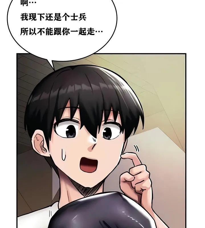 重生士兵的雌性征服日誌! 第8话 第37页