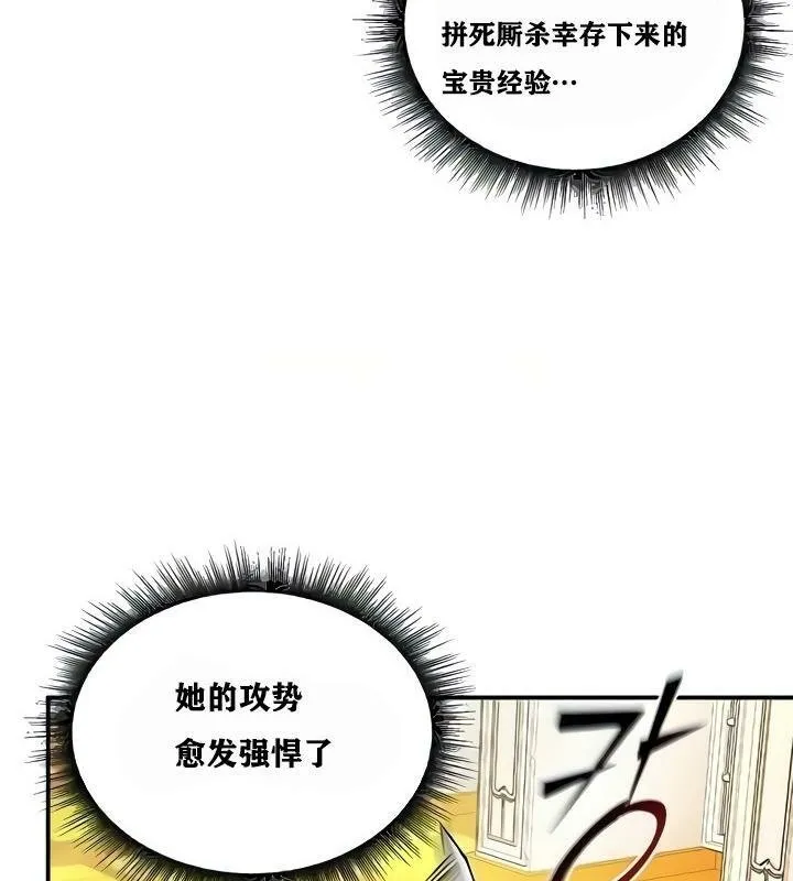 重生士兵的雌性征服日誌! 第8话 第170页
