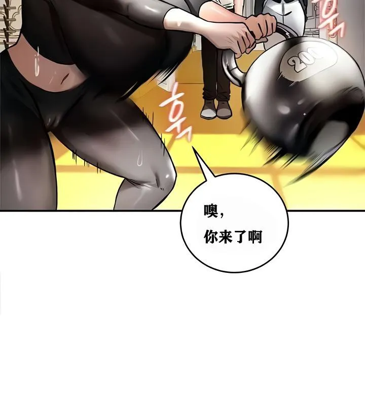 重生士兵的雌性征服日誌! 第8话 第97页