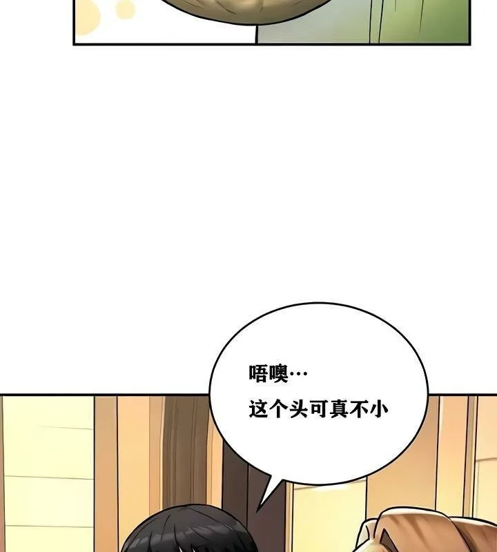 重生士兵的雌性征服日誌! 第8话 第62页